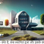 ISRO: जानिए इसका मतलब, स्थापना तिथि, प्रमुख सफलताएं, उपलब्धियां और कार्यालय का स्थान